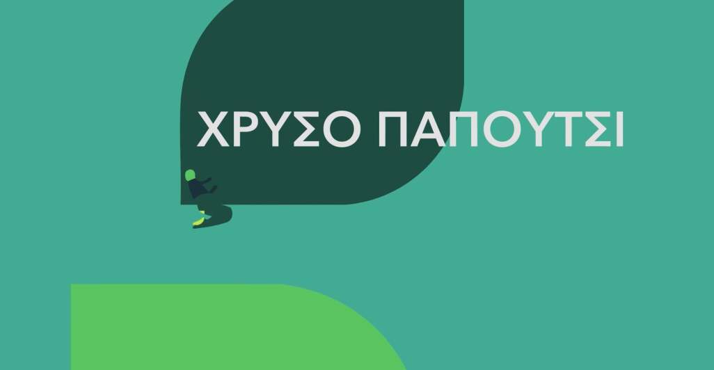 ΟΙ ΤΟΠ ΣΚΟΡΕΡ - ΠΑΓΚΟΣΜΙΟ ΚΥΠΕΛΛΟ 2026
