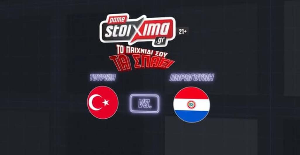 ΤΟΥΡΚΙΑ-ΠΑΡΑΓΟΥΑΗ ΑΝΑΛΥΣΗ - 20.06.2026