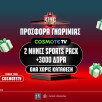 cosmote_tv_16-02-2026-ps-blog-1062x668-article-cover