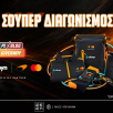 ps-blog-1062x668-article-cover-mclarenmerch