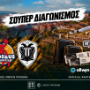 ps-blog-1062x668-article-cover_16manresa-paok