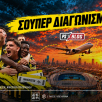 ps-blog-1062x668_manchester_city-aek_contest