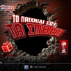 ps-blog-1062x668-article-coverpizzafan