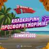 ps-blog-1062x668-summer_ndo