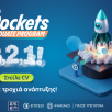 allwyn_rockets_