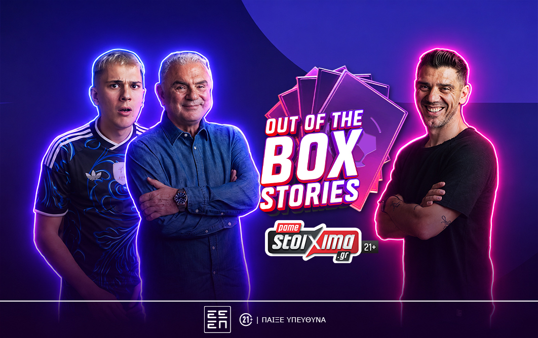 out-of-the-box-stories_feat__katsouranis_ps-blog-1062x668-article-cover