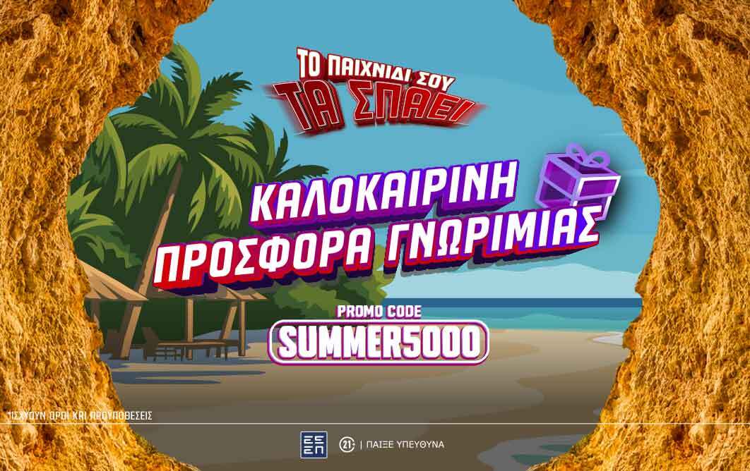 ps-blog-1062x668-summer_ndo
