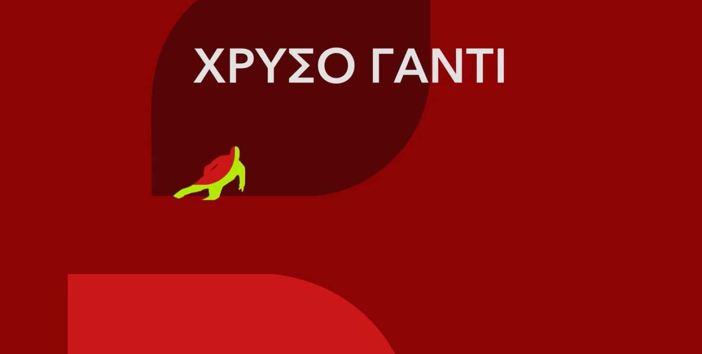 ΟΙ ΤΟΠ ΤΕΡΜΑΤΟΦΥΛΑΚΕΣ - ΠΑΓΚΟΣΜΙΟ ΚΥΠΕΛΛΟ 2026