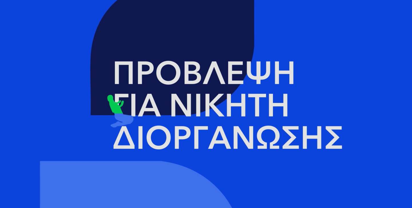 ΜΟΥΝΤΙΑΛ 2026: ΟΙ ΠΡΟΒΛΕΨΕΙΣ ΤΗΣ OPTA ΓΙΑ ΤΗΝ ΚΑΤΑΚΤΗΣΗ