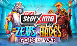 zeus_hades_xclusive