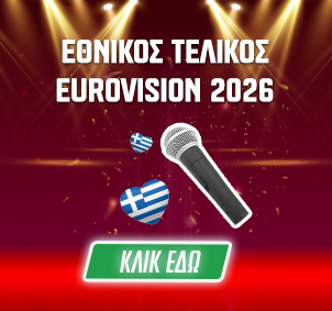 sing_for_greece_2026_ps-blog-302x283-aside-banner-promo-mobile