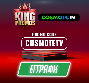 cosmote_ndo1