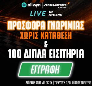ndo_mclaren_banner