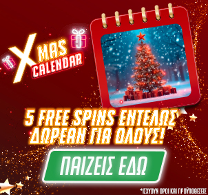 ps-blog-302x283-aside-banner-promo-mobile_xmascalendar