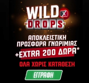 wilddrops_offerr