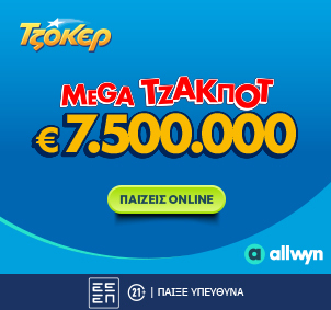 tzoker_jp_b2s_302x283_7_5m