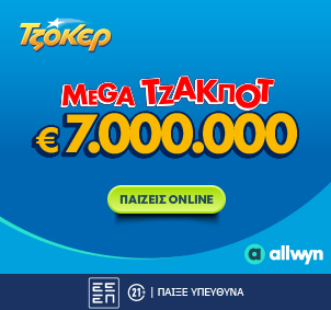 tzoker_jp_b2s_302x283_7m