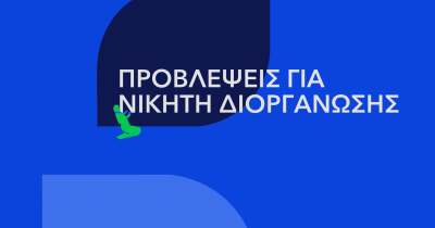 ΤΑ ΦΑΒΟΡΙ ΓΙΑ ΤΗΝ ΚΑΤΑΚΤΗΣΗ - ΠΑΓΚΟΣΜΙΟ ΚΥΠΕΛΛΟ 2026