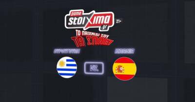 ΟΥΡΟΥΓΟΥΑΗ-ΙΣΠΑΝΙΑ ΑΝΑΛΥΣΗ - 27.06.2026