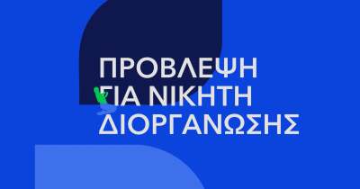 ΜΟΥΝΤΙΑΛ 2026: ΟΙ ΠΡΟΒΛΕΨΕΙΣ ΤΗΣ OPTA ΓΙΑ ΤΗΝ ΚΑΤΑΚΤΗΣΗ