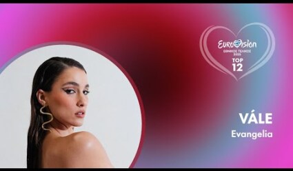 3. Vále - Evangelia | Eurovision 2025 - Eθνικός Τελικός | ΕΡΤ