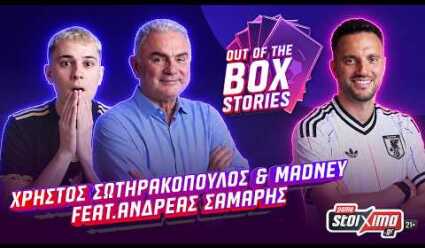 Out of the Box Stories feat. Ανδρέας Σάμαρης | Episode 3