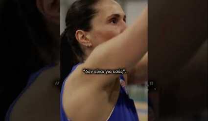 Μπάσκετ γυναικών - Η Άρτεμις Σπανού στέλνει δυνατό μήνυμα ενόψει της μεγάλης ευρωπαϊκής πρόκλησης🏀🇬🇷