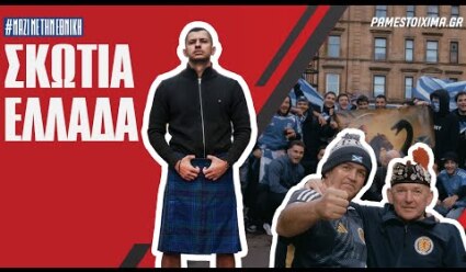 Μαζί με την Εθνική: Σκωτία-Ελλάδα 3-1 | Vlog 3