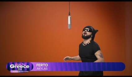 4. Akylas - Ferto | Sing for Greece 2026 - Α' Ημιτελικός