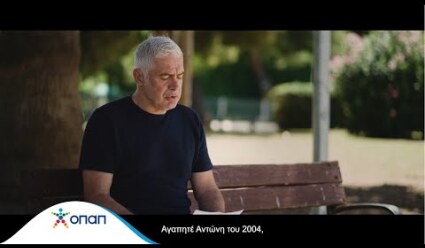 Αντώνης Νικοπολίδης:  «Γράμμα στον νεότερο εαυτό μου»