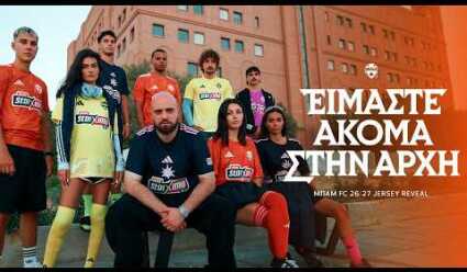 Είμαστε Ακόμα Στην Αρχή | ΜΠΑΜ FC 26/27 Jersey Reveal