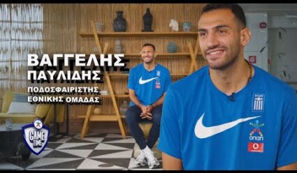 Ο Βαγγέλης Παυλίδης στο ΟΠΑΠ Game Time: «Γκολ και στο ΟΑΚΑ»