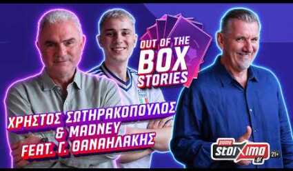 Out-of-the-Box Stories feat. Γιώργος Θαναηλάκης | Episode 2