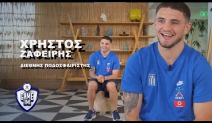 Ο Χ. Ζαφείρης στο ΟΠΑΠ Game Time: Το όνειρο του Μουντιάλ & το μήνυμα προς τους Έλληνες φιλάθλους