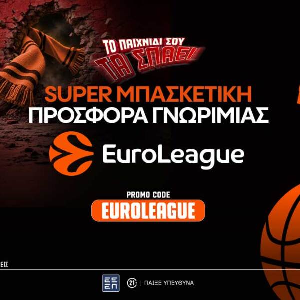 ps-blog-1062x668-article-cover_euroleague_ndo