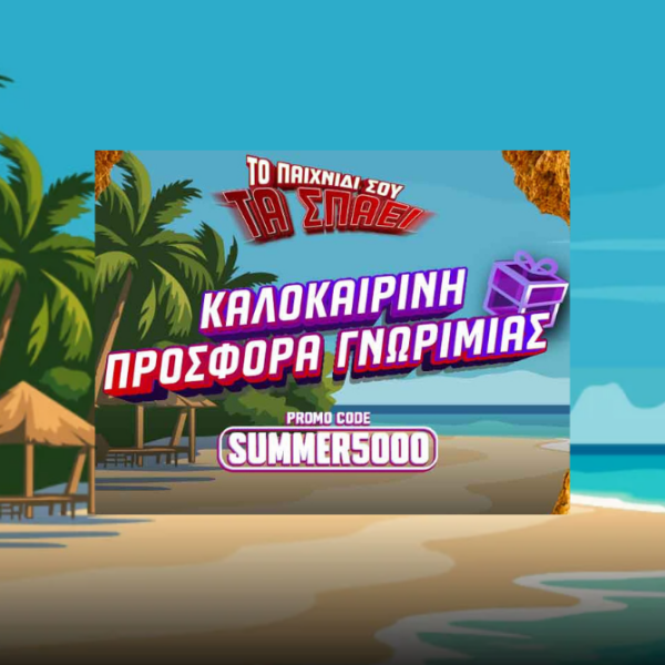 summerdndo2