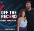 strakosha_thomas_aek_ps_blog_off_the_record