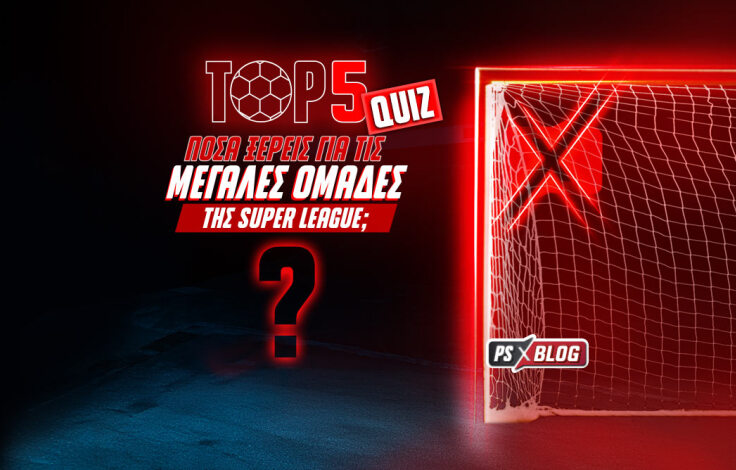 quiz-top-5-ps-blog-1062x668-article-cover