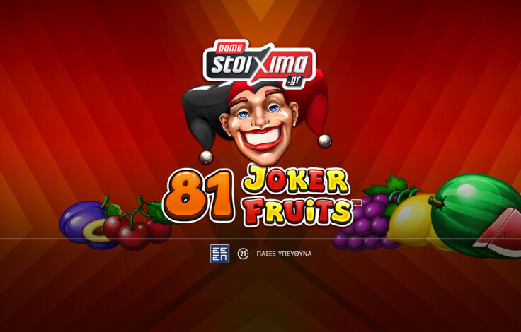 81_joker_fruits_ps-blog-1062x668-article-cover