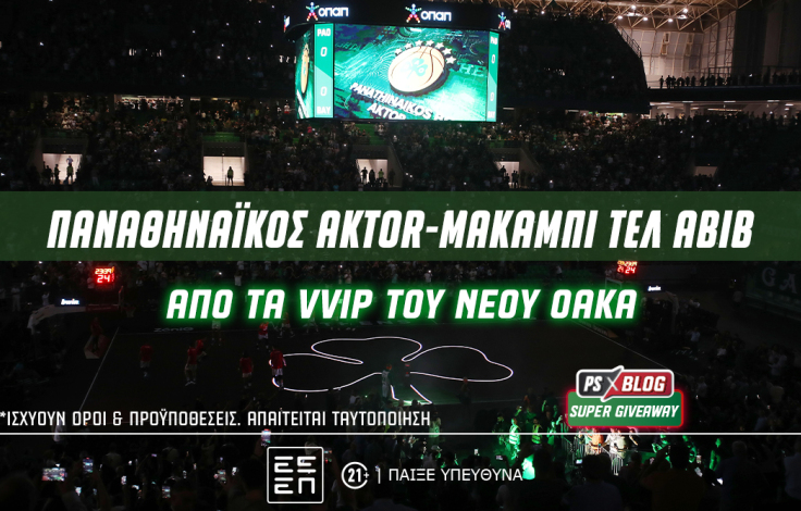 pao_maccabi_ps-blog-1062x668-article-cover