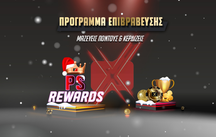 ps_rewards_xmas_ps-blog-1062x668-article-cover