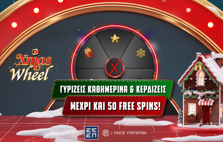 xmas_wheel_ps-blog-1062x668-article-cover