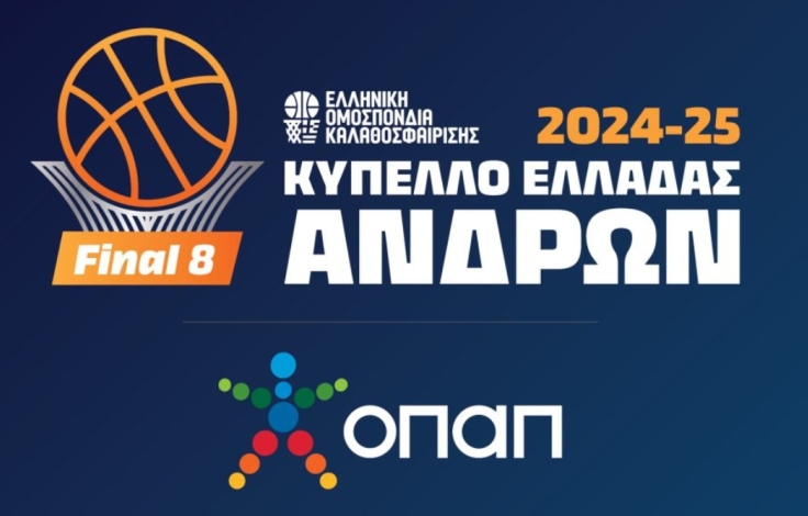 opapfinal8kypellobasketandron2024-25