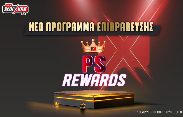 ps-rewards-1062x668-article-cover