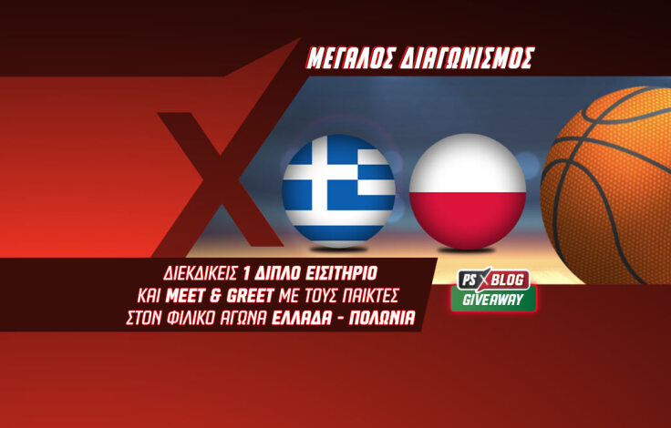 1062x668-ellada-polonia-contest-ps-blog