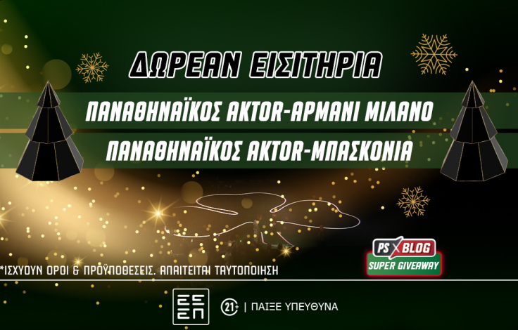 pao_games_xmas_ps-blog-1062x668-article-cover