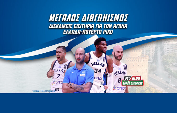 ps-blog-1062x668-article-cover-ethniki-eisitiria