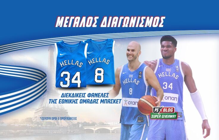 ps-blog-1062x668-article-cover-faneles-ethniki-basket