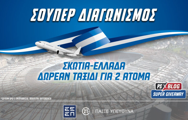 scotland_greece_ps_blog_1062x668