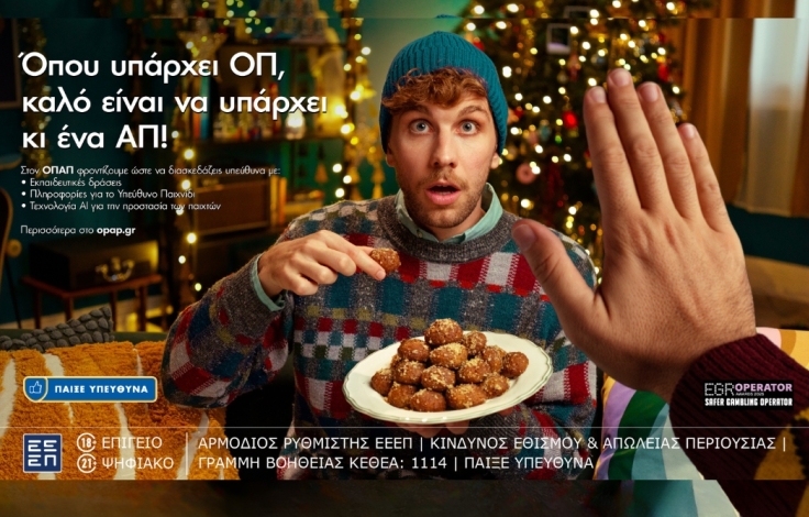 opap_rg_campaing_2025